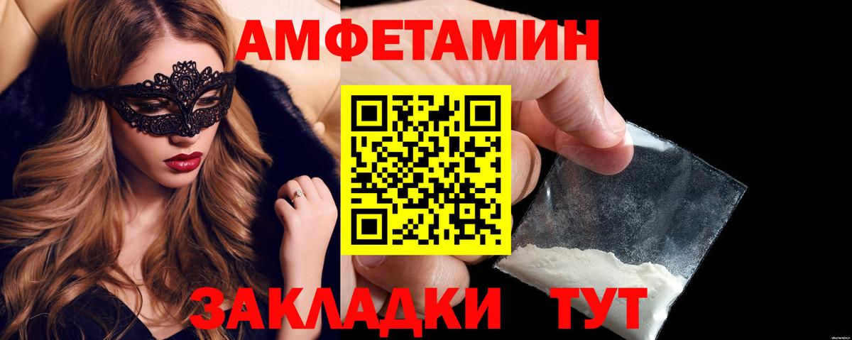 АМФ Розовый  АМФЕТАМИН  Саранск  Вход с VPN  Амфетамин 