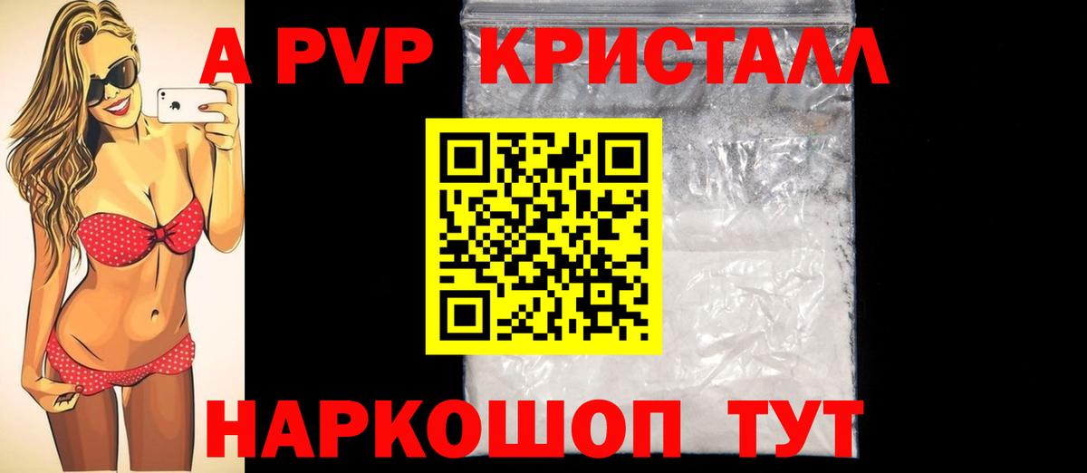 Саранск  Alfa_PVP мука  Alpha-PVP СК  Alfa_PVP Crystall  Вход с VPN 