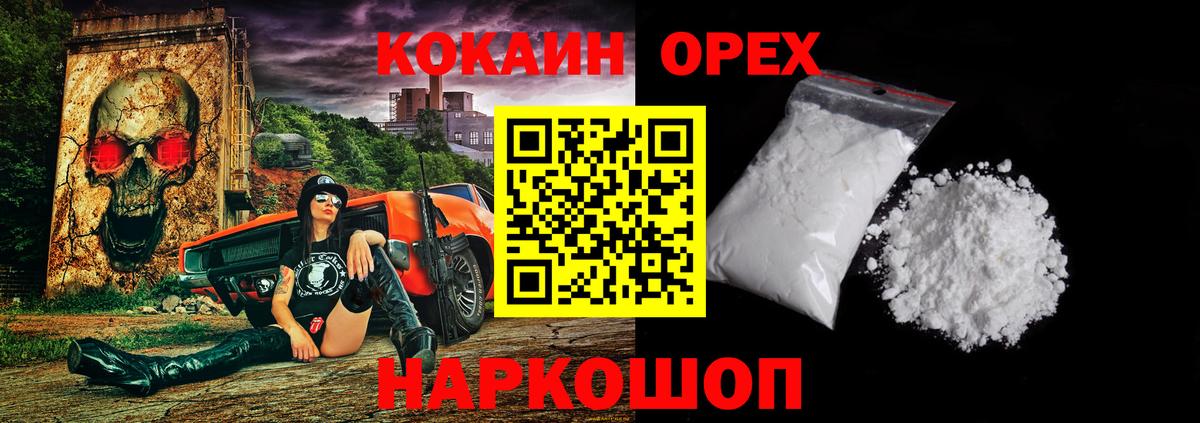Cocaine Перу Саранск