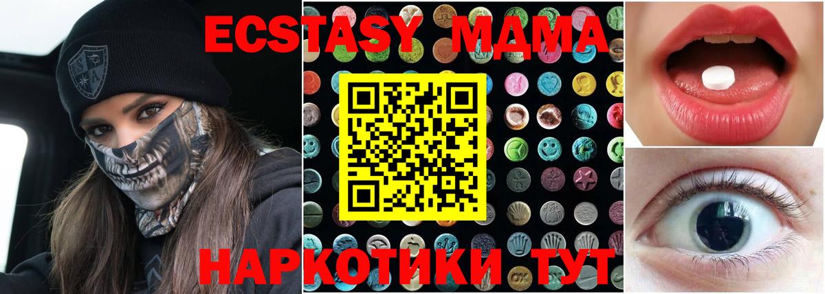 Ecstasy VHQ Саранск