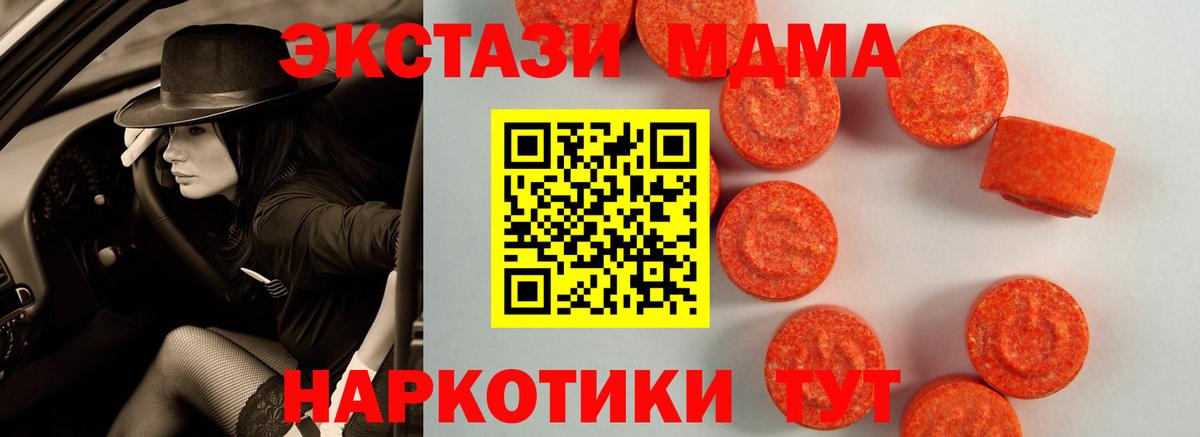 Ecstasy  Экстази 280 MDMA  Вход с VPN  Саранск  Ecstasy 99% 
