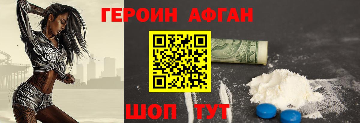 Героин  Вход с VPN  Саранск  ГЕРОИН VHQ 