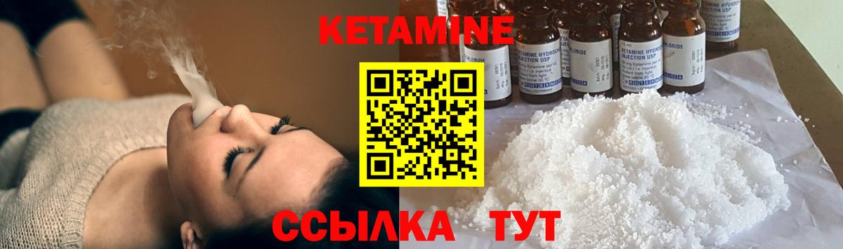 Саранск  КЕТАМИН ketamine  Вход с VPN  КЕТАМИН VHQ 