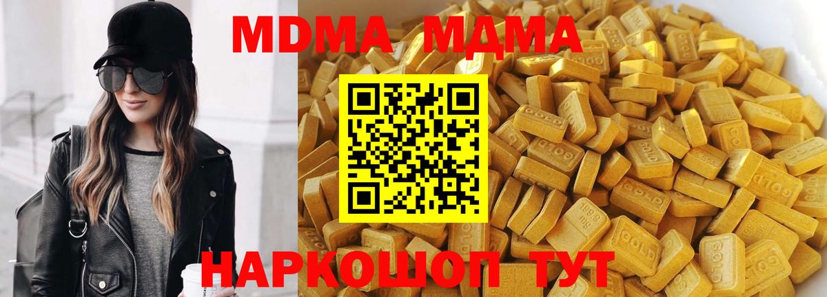 МДМА VHQ Саранск