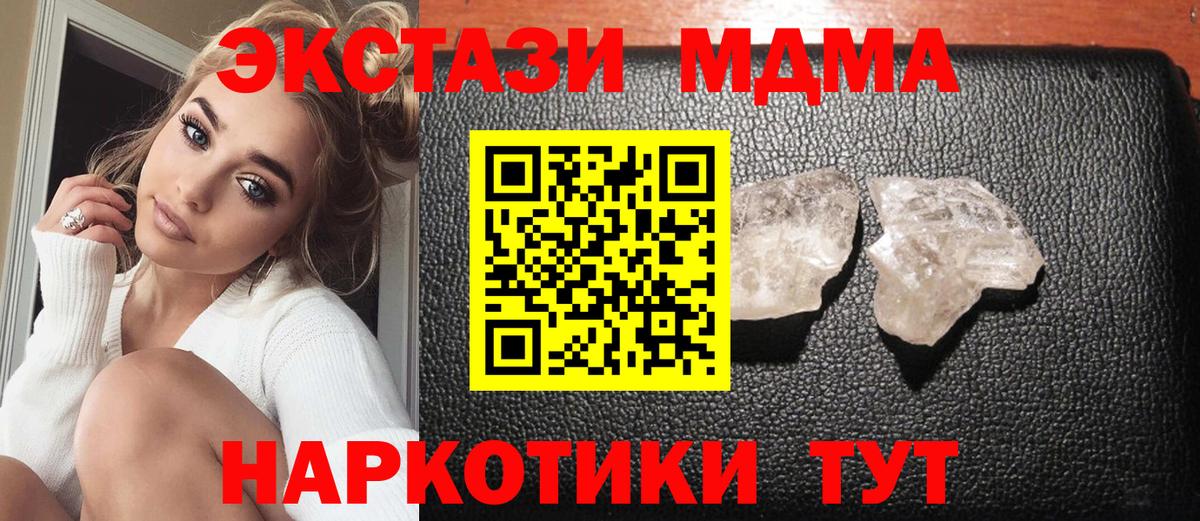 Саранск  МДМА  MDMA Molly  Вход с VPN  МДМА VHQ 