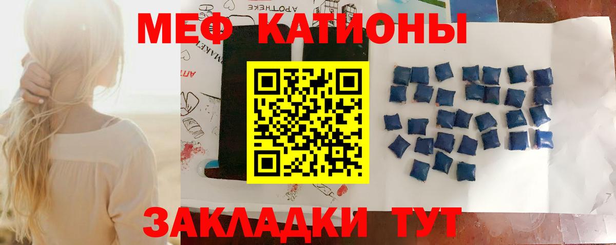 Саранск  МЕФ mephedrone  Мефедрон  Мефедрон 4 MMC  Вход с VPN 