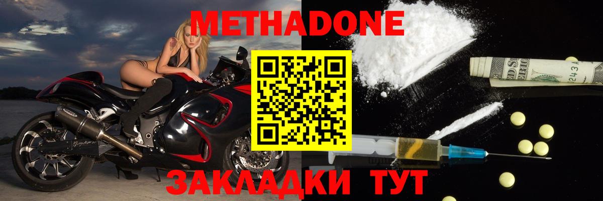Саранск  Метадон VHQ  Вход с VPN 