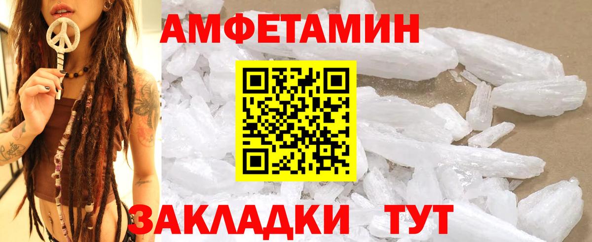 Первитин Декстрометамфетамин 99.9%  Вход с VPN  Первитин Декстрометамфетамин 99.9%  Саранск 