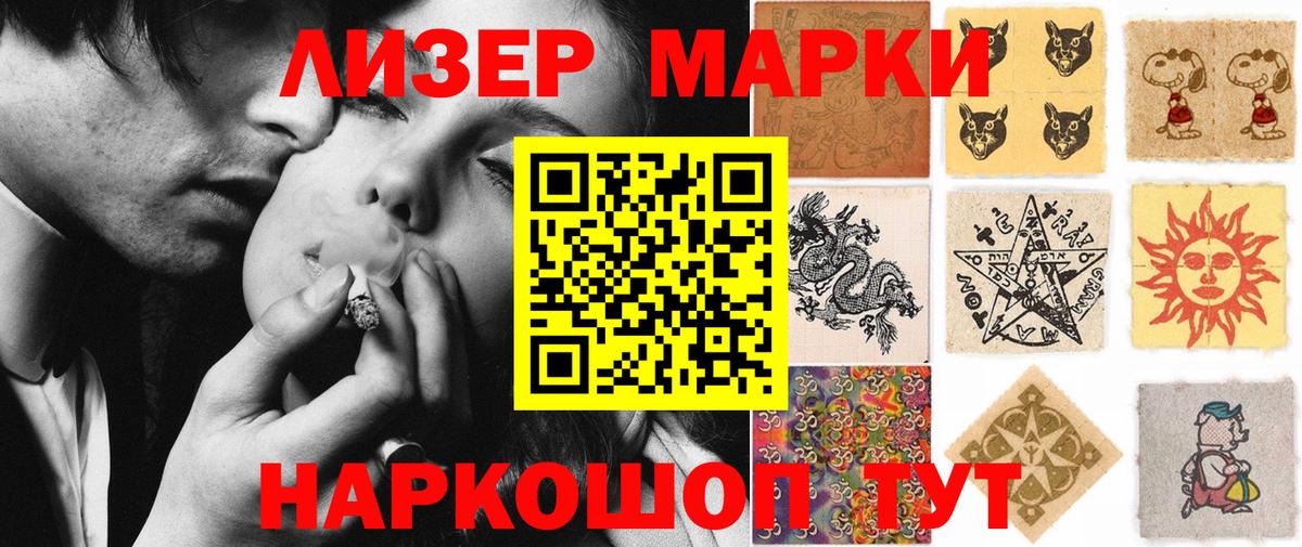 Марки N-bome 1,8мг  Марки N-bome 1,8мг  Вход с VPN  Саранск 